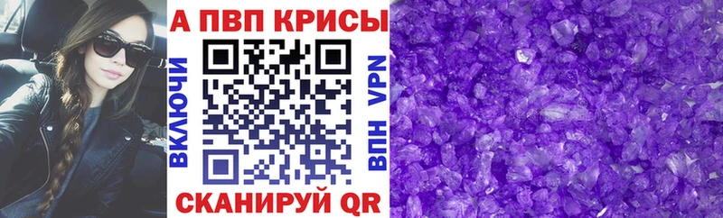 продажа наркотиков  Калач  A PVP кристаллы 