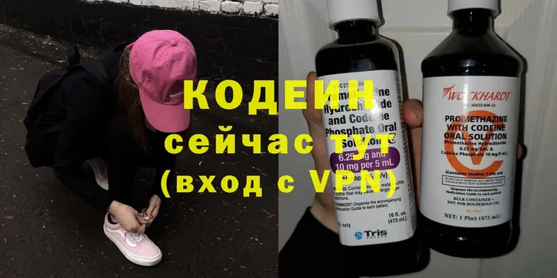 Codein Purple Drank  площадка состав  Калач  хочу наркоту 