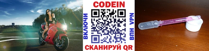 Кодеиновый сироп Lean напиток Lean (лин)  сайты даркнета формула  Калач 