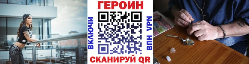 Героин Heroin  мориарти формула  Калач 