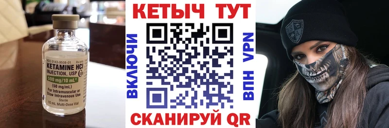 КЕТАМИН ketamine  Калач 