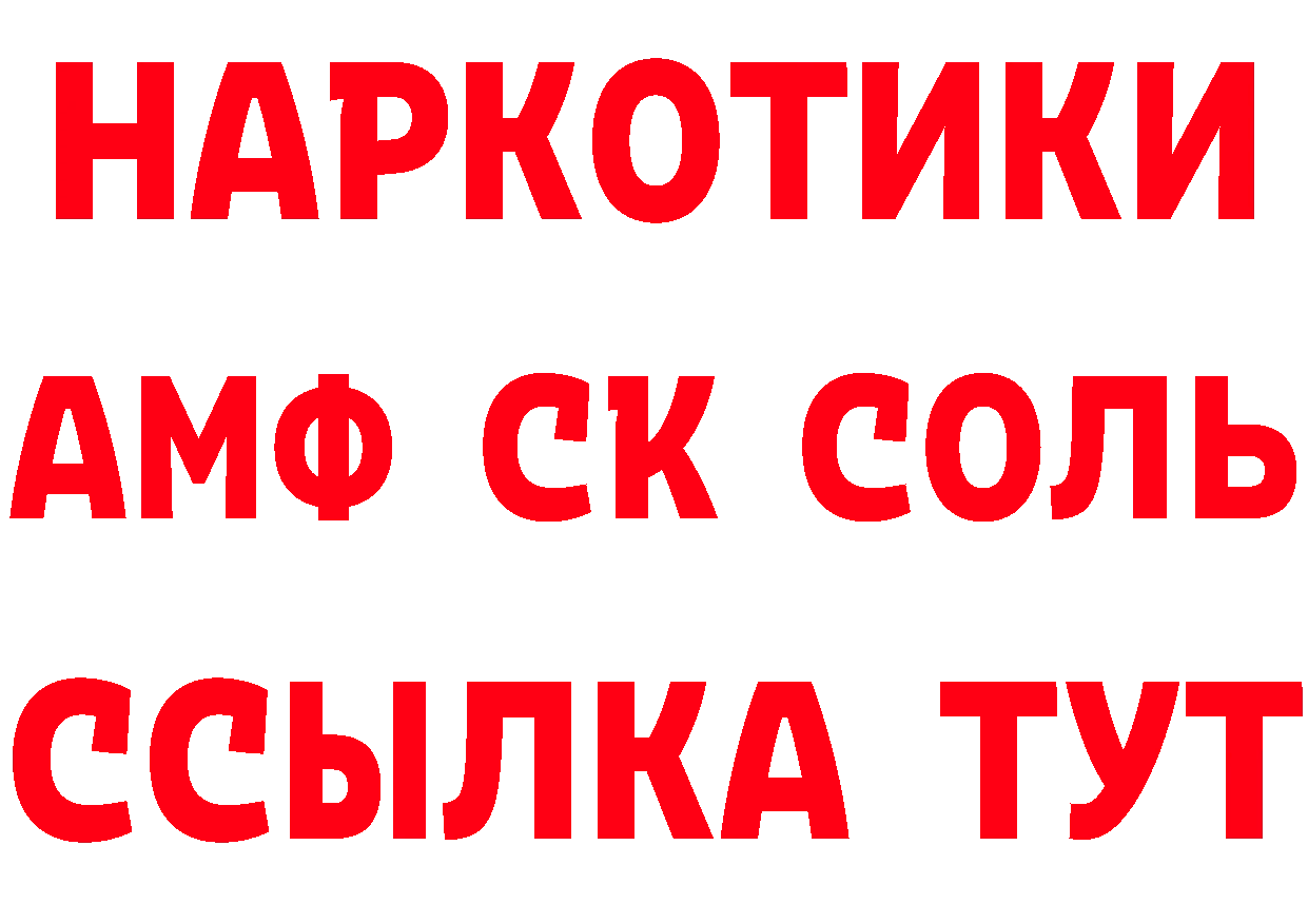 Бутират оксибутират зеркало площадка МЕГА Калач