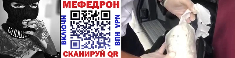 где продают наркотики Калач МЯУ-МЯУ мяу мяу