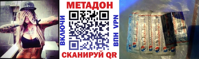 Метадон methadone Калач