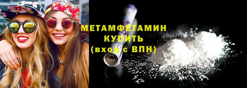 закладка  Калач  Метамфетамин Methamphetamine 